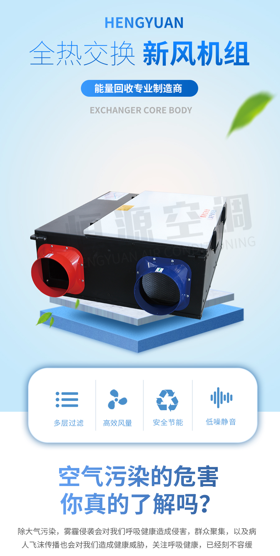 新風換氣機_01.jpg